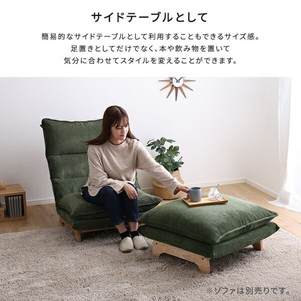 脚付きローソファ オットマン単品