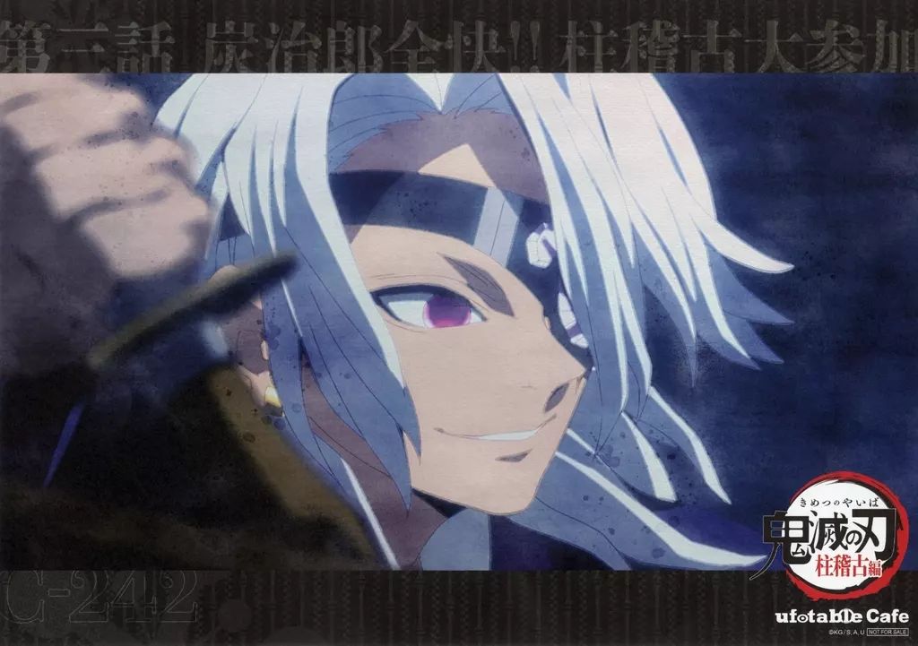 鬼滅の刃　宇髄天元　ランチョンマット　複製原画　特典　柱稽古編　ufotable 中古】食器 宇髄天元(右向き/刀構える) ペーパーランチョン