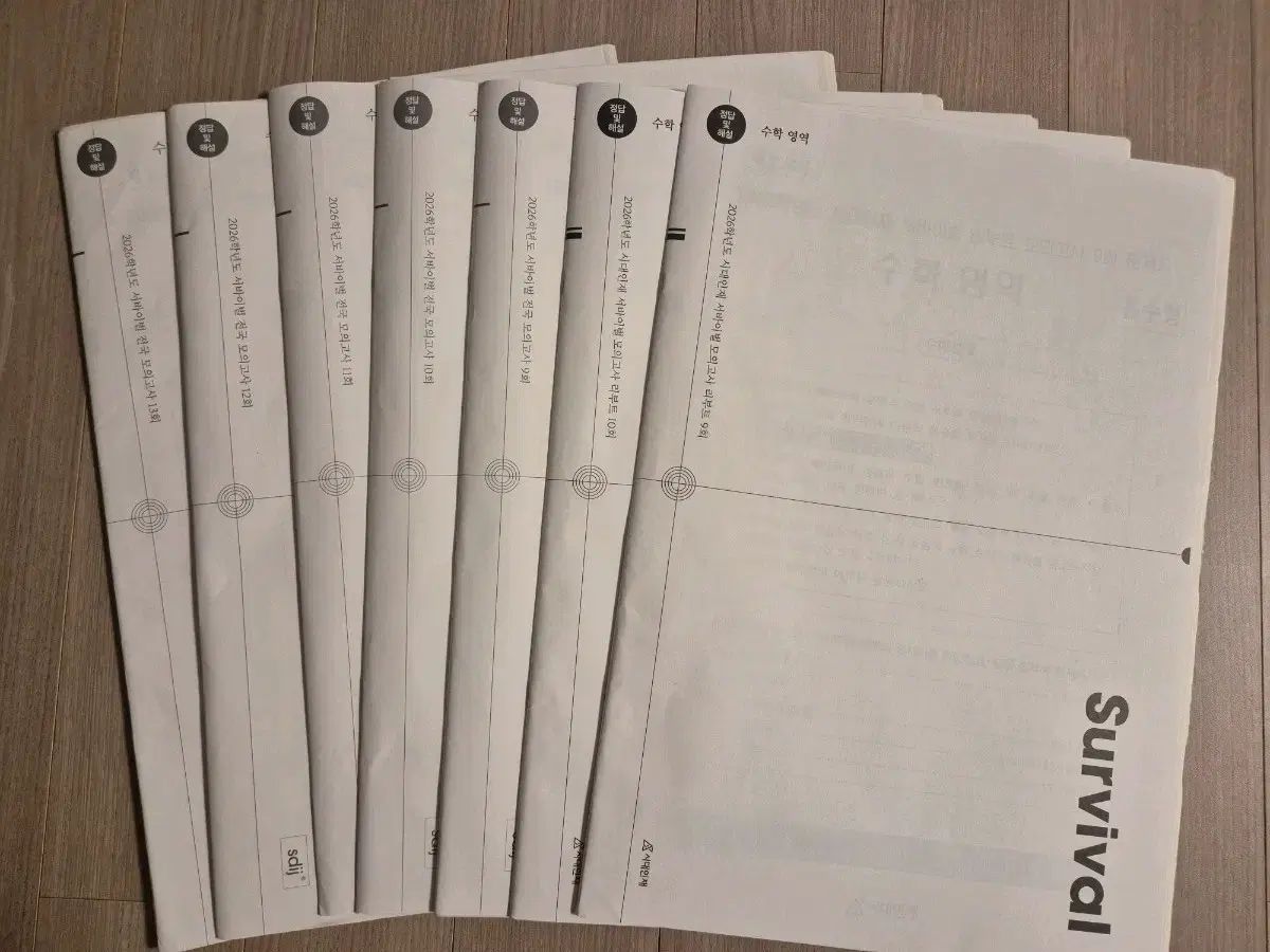 2026 数学 模擬試験 時代人材 サバイバル 実戦模擬試験 7回分