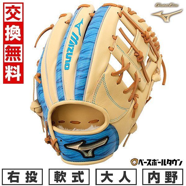 【新品未使用】 野球 グローブ 軟式 大人 右投げ ミズノ グローバルエリート Hselection SIGNA プリントデザイン 内野手用 サイズ9 2024年NEWモデル 1AJGR30703 ブロンド×ブルー キャッチボール 
