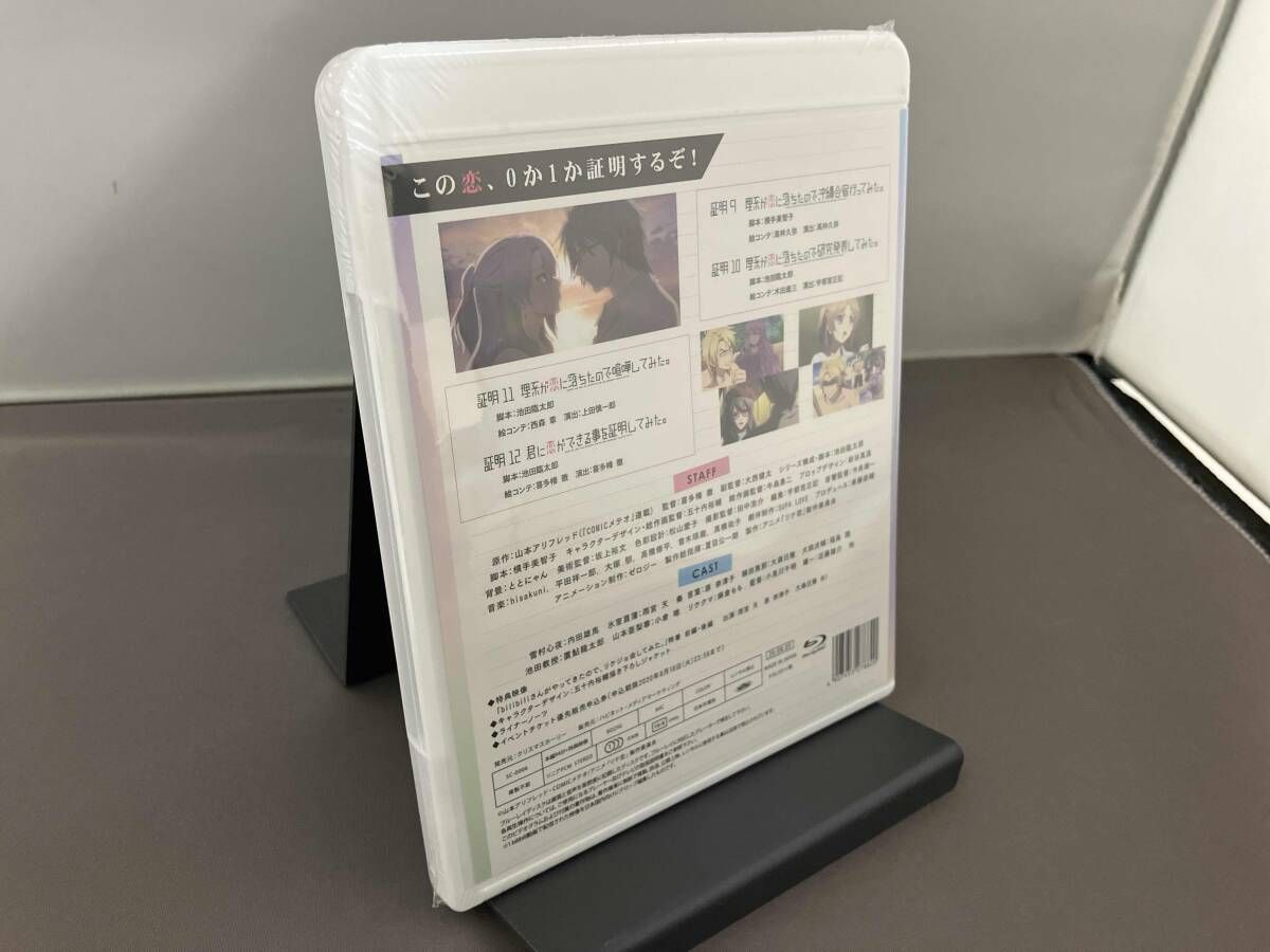 未開封品】 BD 理系が恋に落ちたので証明してみた。第3巻 完全生産限定 