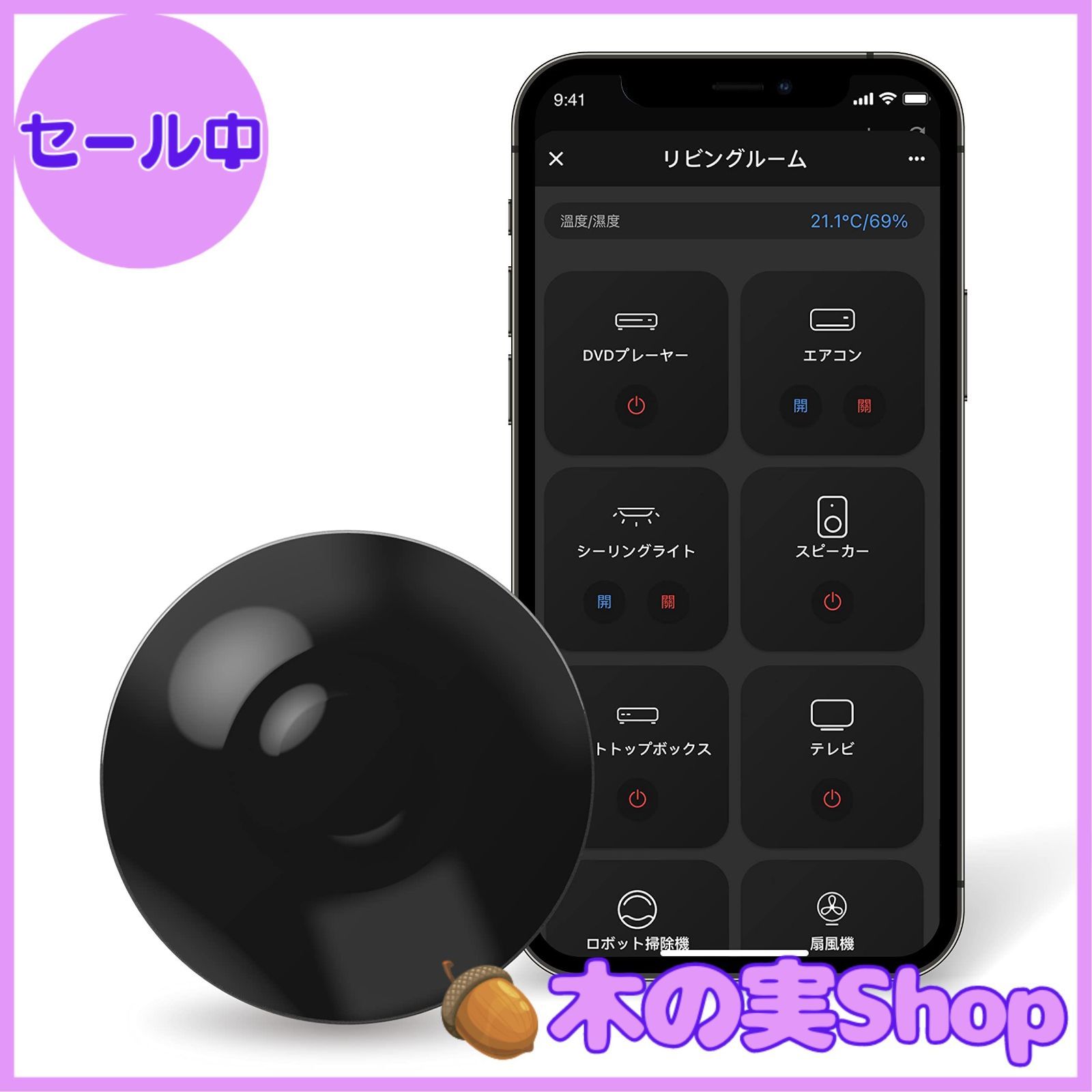 大安売り】AIFA Smart Remote スマートリモコン Google Home/Alexa