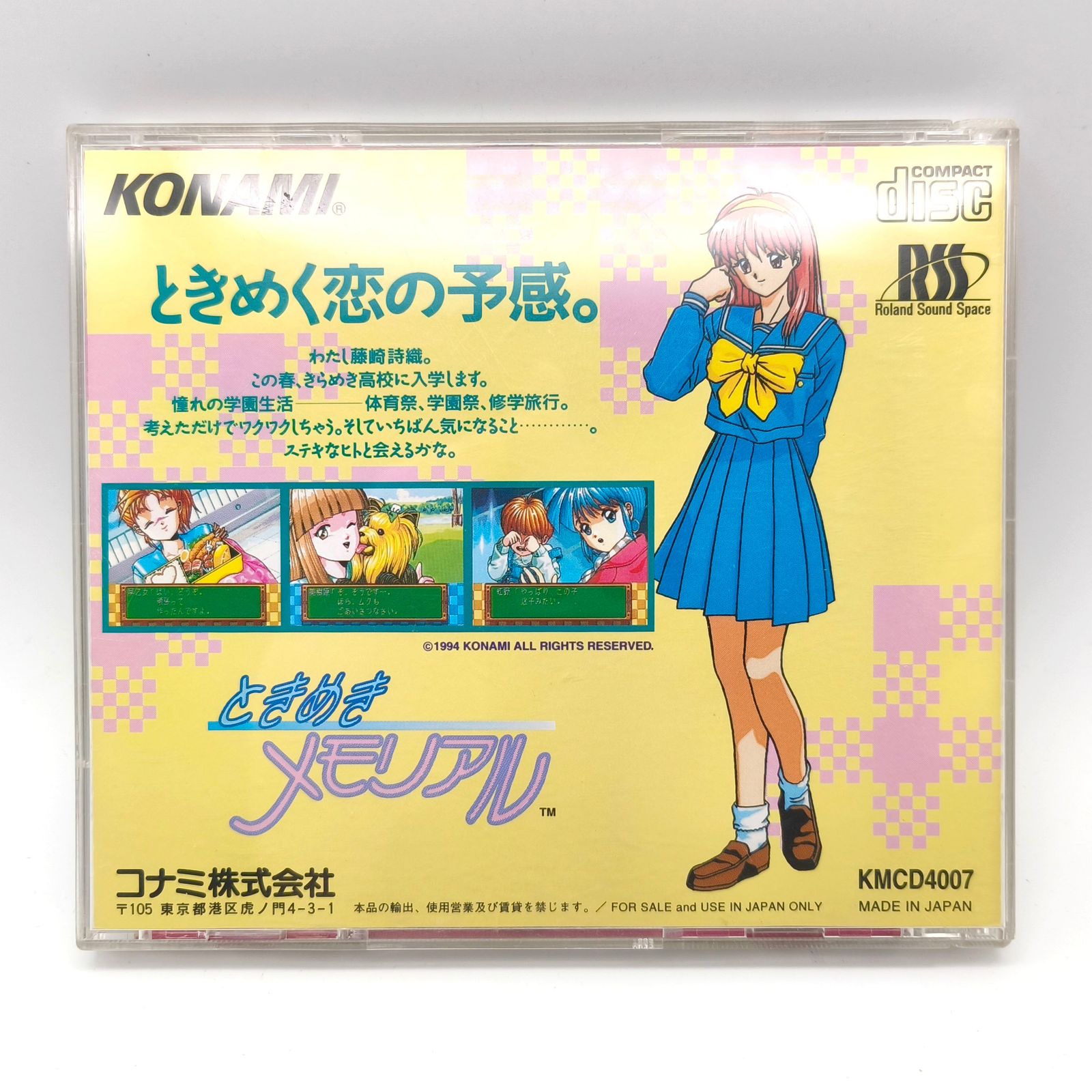 KONAMI(コナミ)・『ときめきメモリアル』・PCエンジン・SUPER CD-ROM2