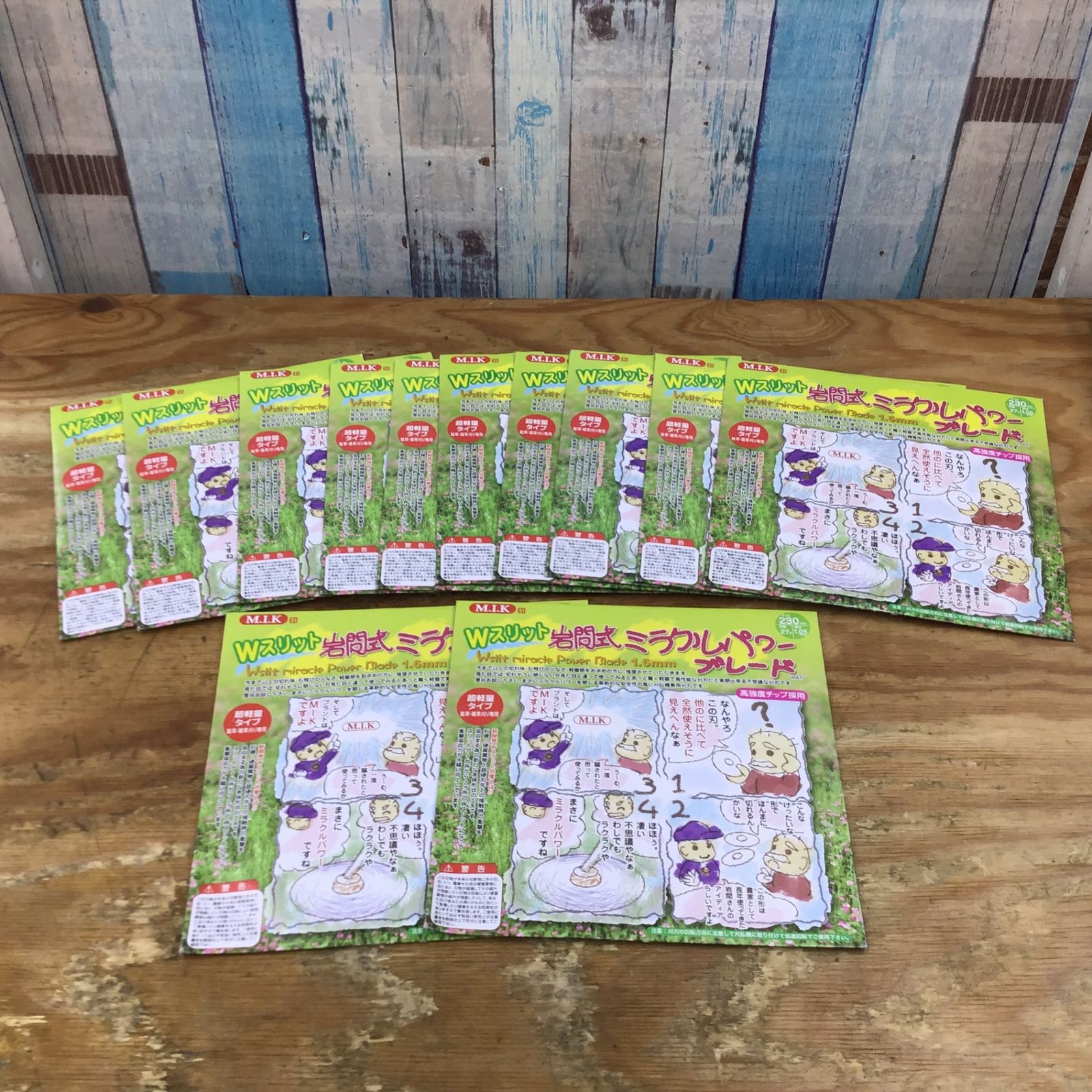 ▽M.I.K印 Wスリット岩間式ミラクルパワーブレード WMR型(超軽量型)12  