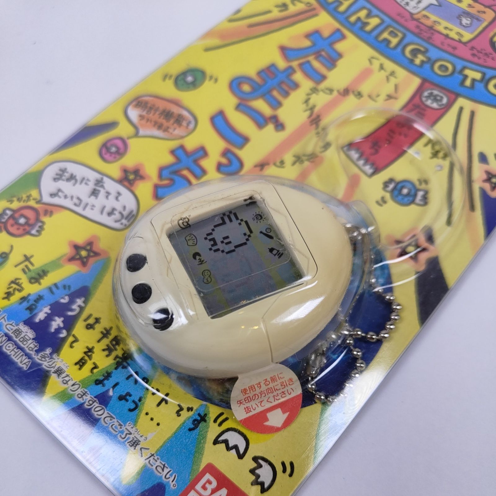 【新品未開封】初代たまごっち ホワイト ☆【新品未開封】 初代 たまごっち(ホワイト) ☆ - メルカリ