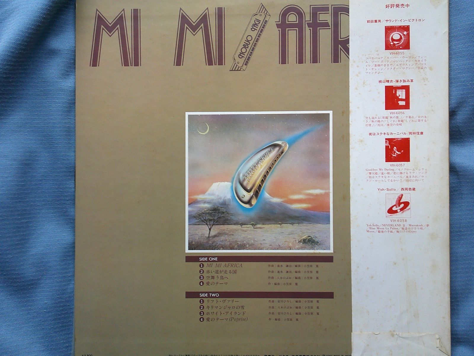 LP 八木のぶお NOBUO YAGI / MI MI AFRICA - メルカリ