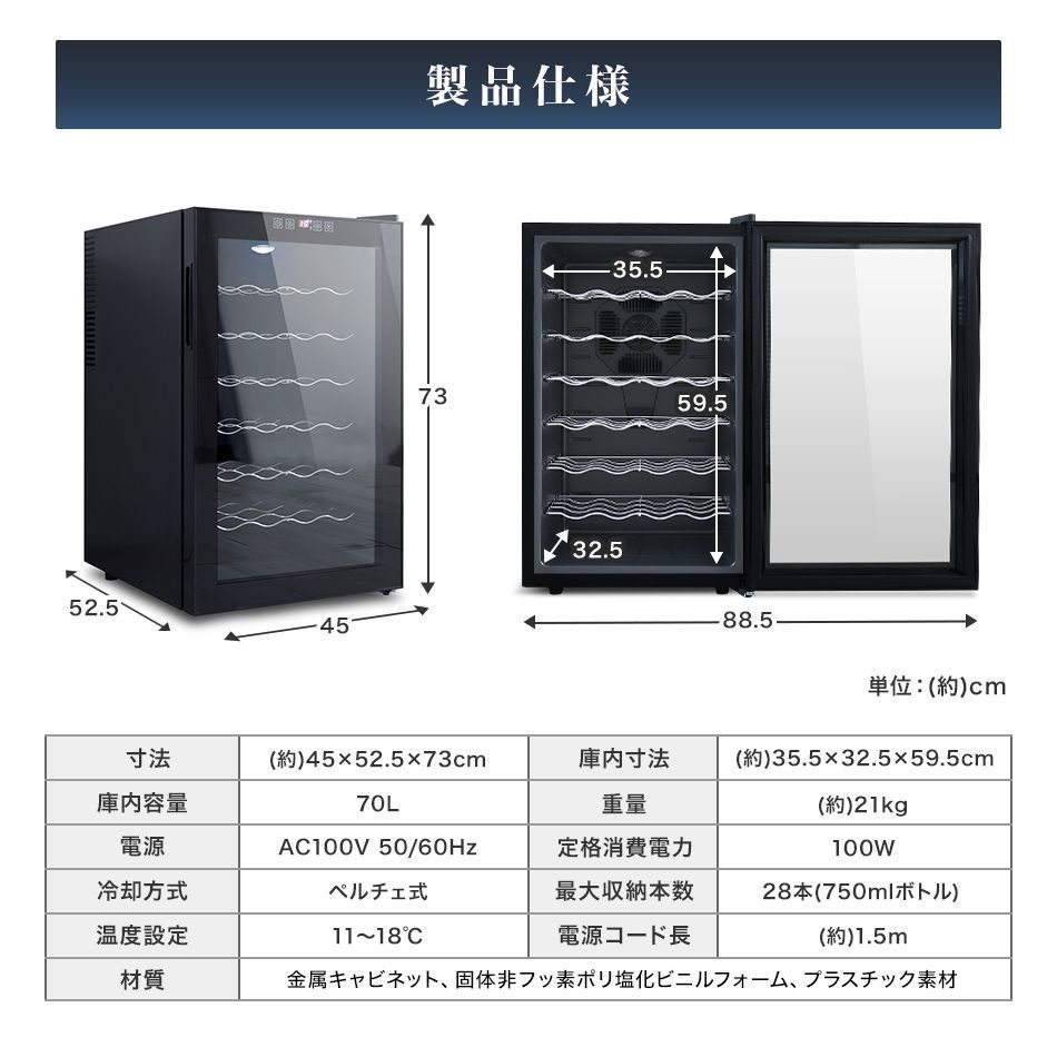 28本収納
