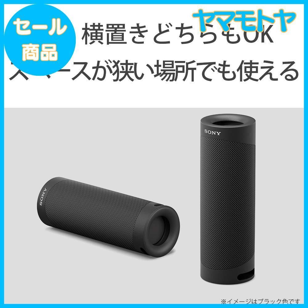 SONY SRS-XB23 BLACK 2台セット SONY SRS-XB23 BLACK 2台セット