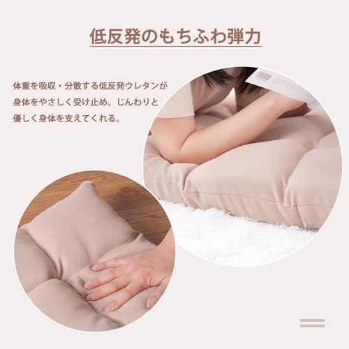 座り心地よい