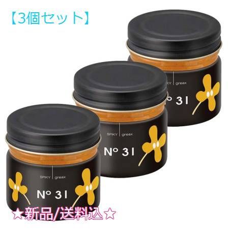 3個セットイリヤ スパイキー グリークス No.31 キンモクセイ(60g)
