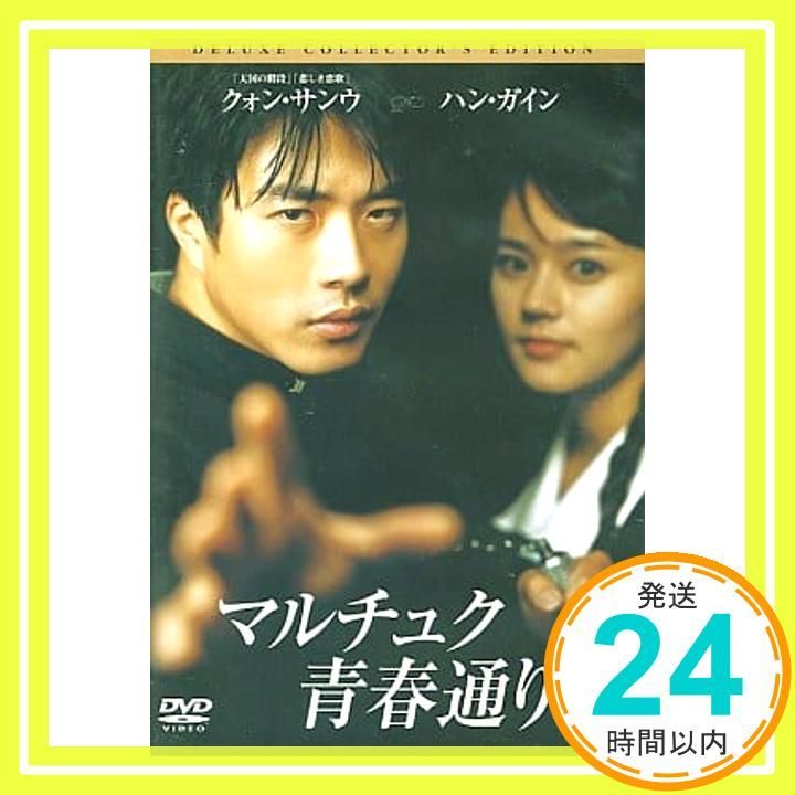 マルチュク青春通リ DVD _02