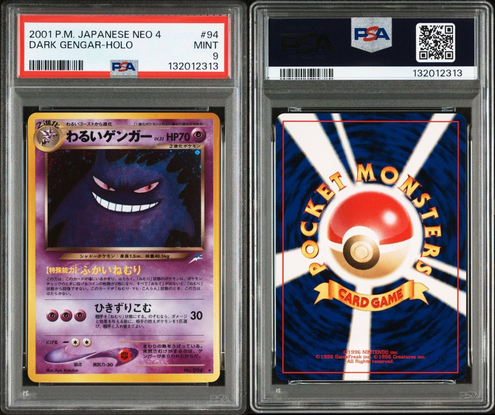 PSA9】ポケモンカードゲーム 旧裏 わるいゲンガー Lv.32 2001 POKEMON