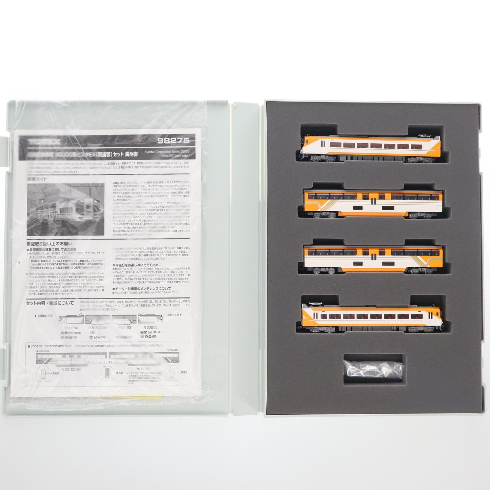 98275 近畿日本鉄道 30000系ビスタEX(新塗装)セット(4両)(動力付き) N