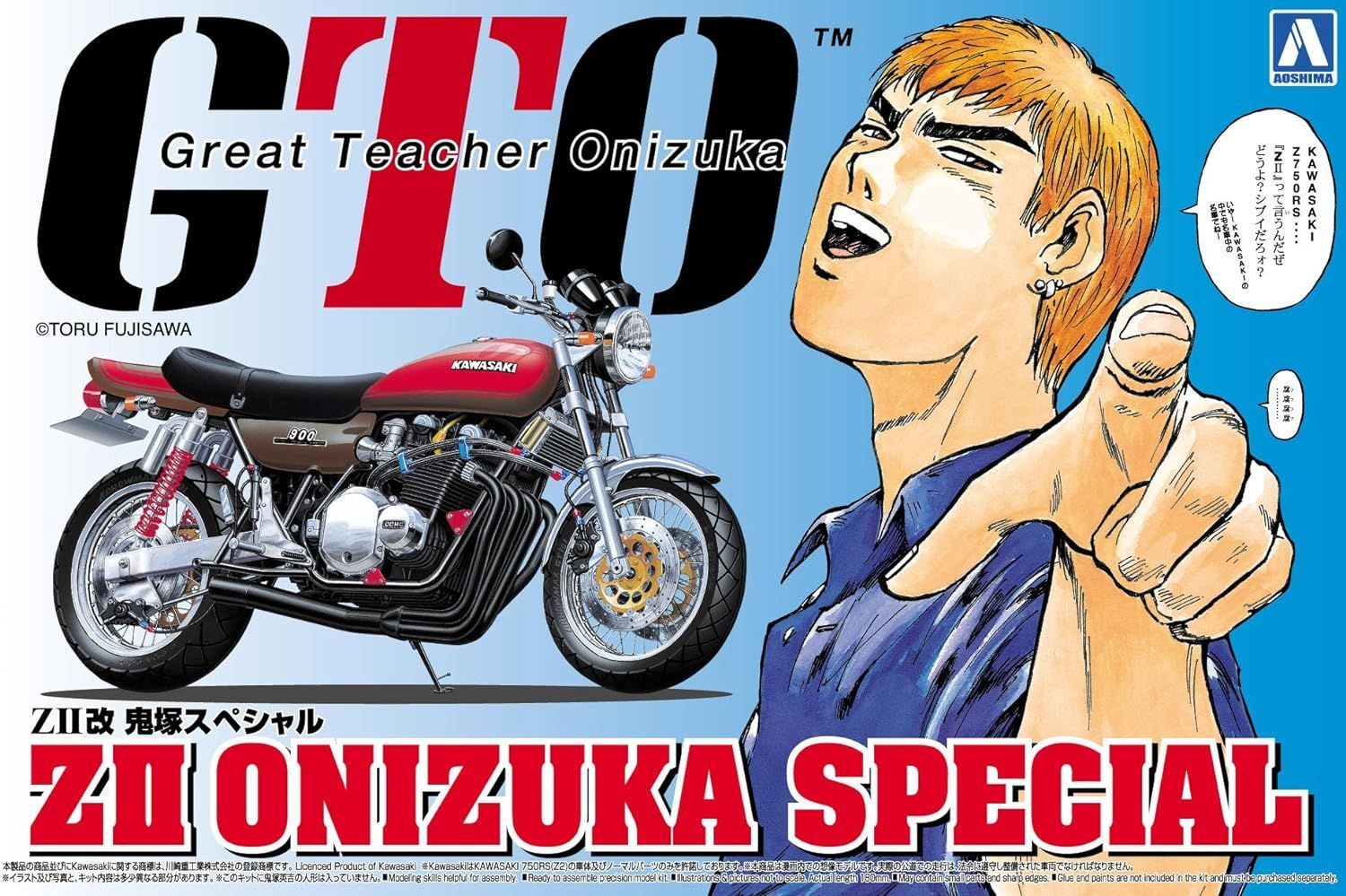 ♡ GTO 湘南純愛組 No.1 ZII改 鬼塚スペシャル プラモデル レア