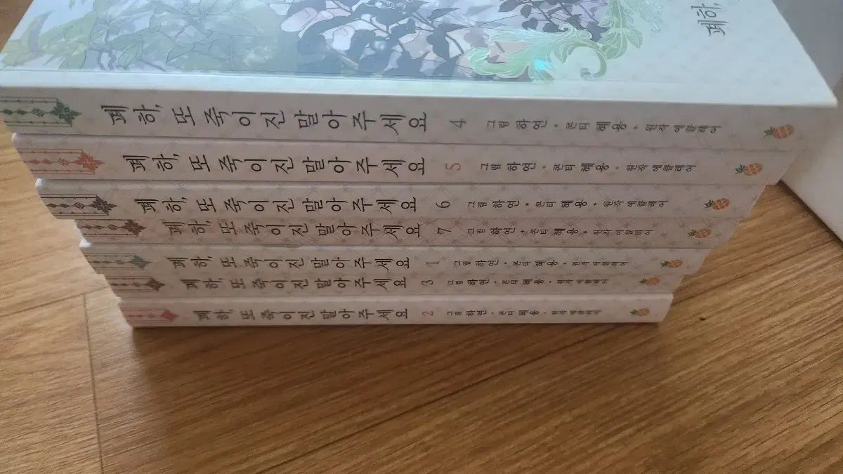 ロマンス ファンタジー 雄親 もう一度 殺された 巻き上げてください 漫画 1 7 ブックセット