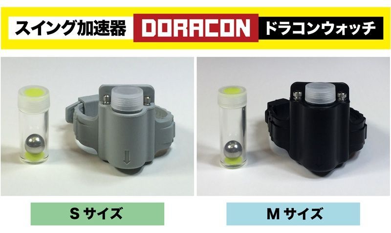 スイング加速器