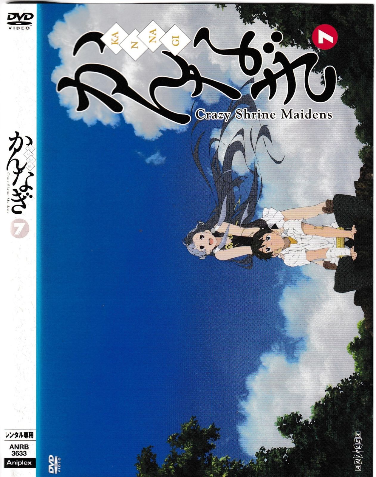 かんなぎ 全巻セット DVD+ かんなぎ 全巻セット DVD+