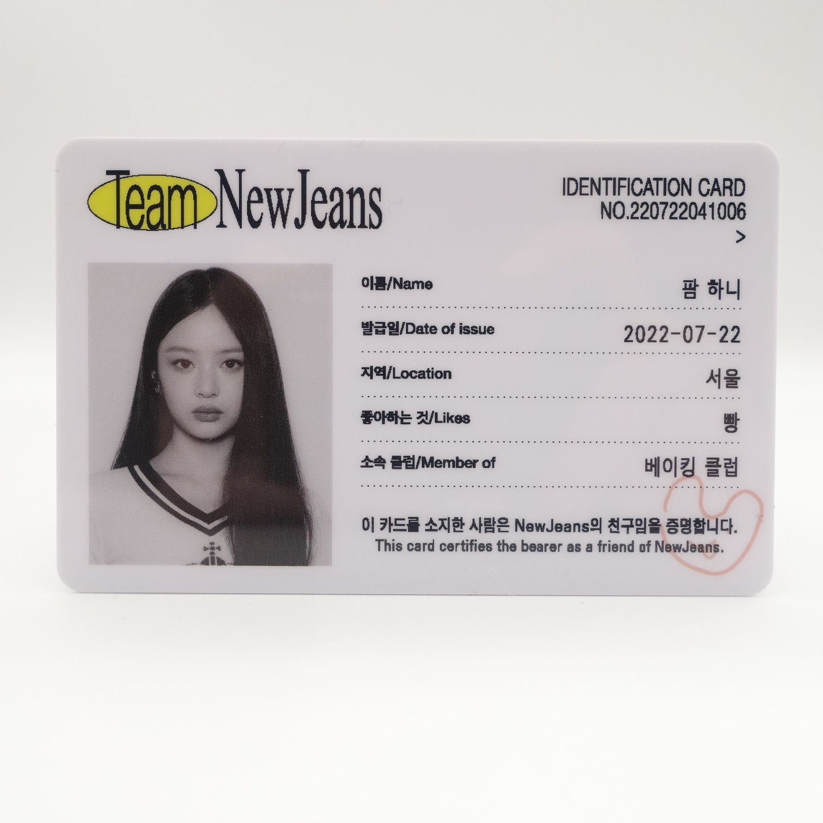 NewJeans ハニ Bluebookトレカ フォト IDカード セット HANNI