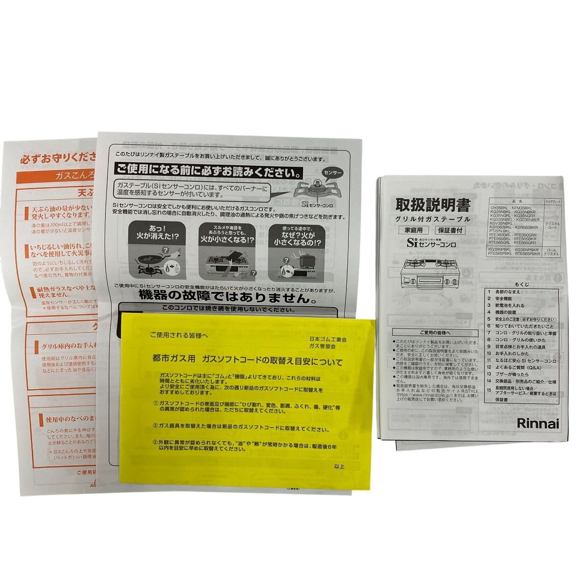 Rinnai RTE350GR リンナイ 都市ガス用 2025年製 良好 T10504483