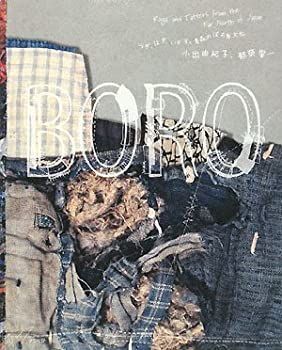 【中古】 BORO つぎ、はぎ、いかす。青森のぼろ布文化