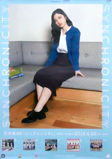 中古】ポスター(女性) B2告知特製ポスター 寺田蘭世(乃木坂46