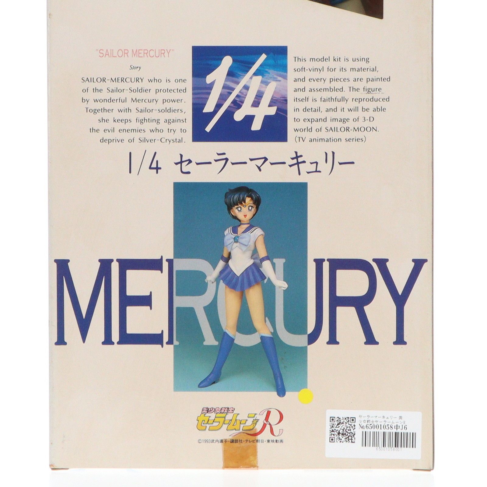 海洋堂 1/4 セーラーマーキュリー コールドキャスト BOME フィギュア