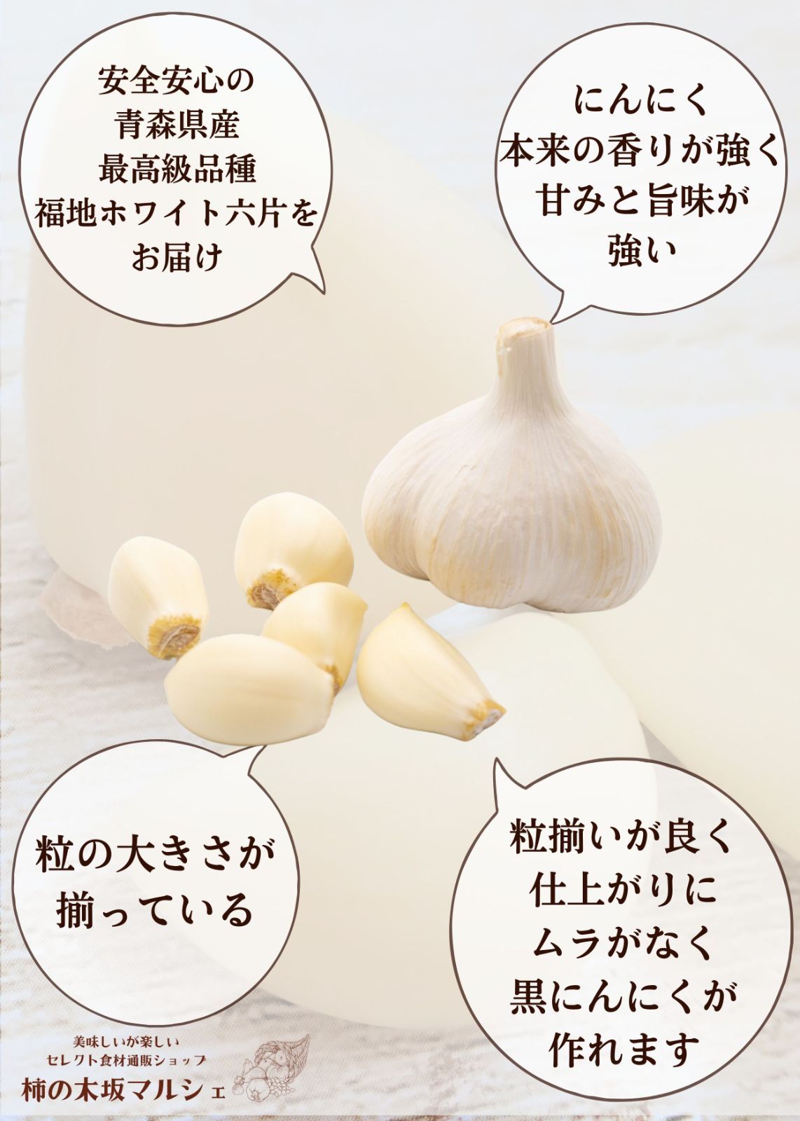 送料込】【青森県産】2021年産 にんにく/ニンニク L 10kg ランク