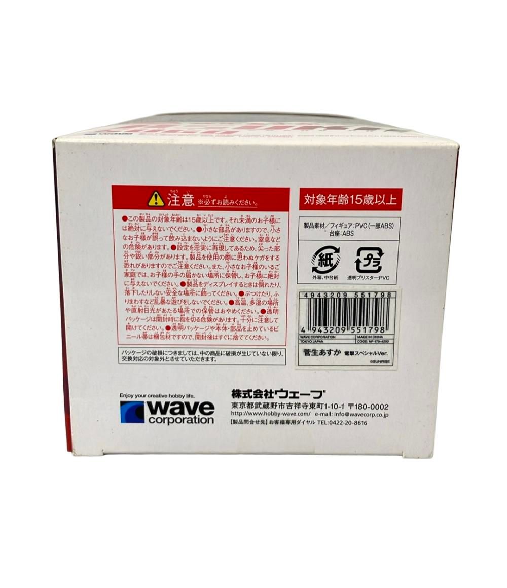 美品 フィギュア 新世紀GPXサイバーフォーミュラ 菅生あすか 電撃  