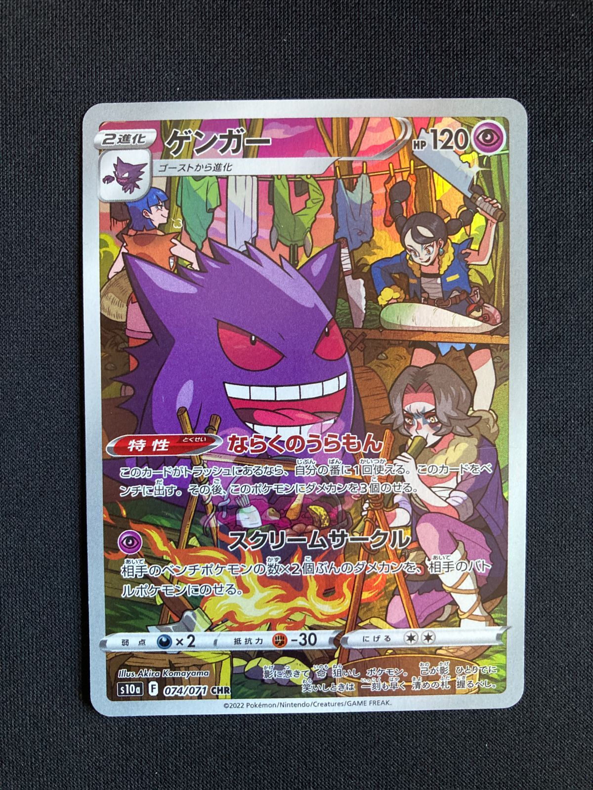 ポケモンカードCHRまとめ売り ポケモンカード まとめ売り CHR 35枚 AR 8枚 - メルカリ