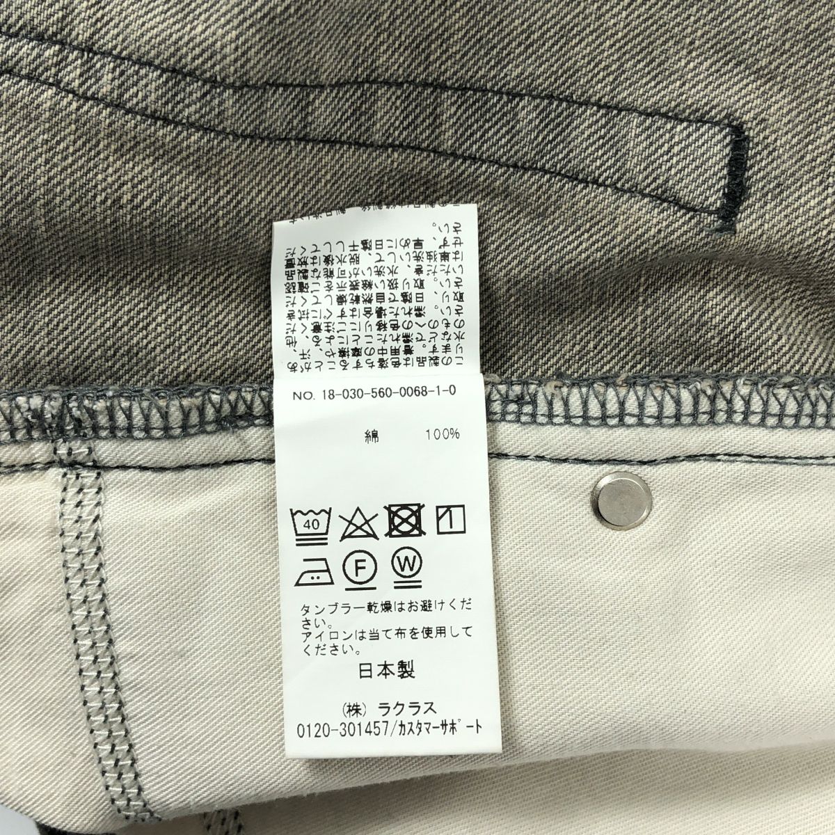 L'Appartement✨Grey DENIM　26　アパルトモン ブランド古着】L'APPARTEMENT / アパルトモン 21030560000810