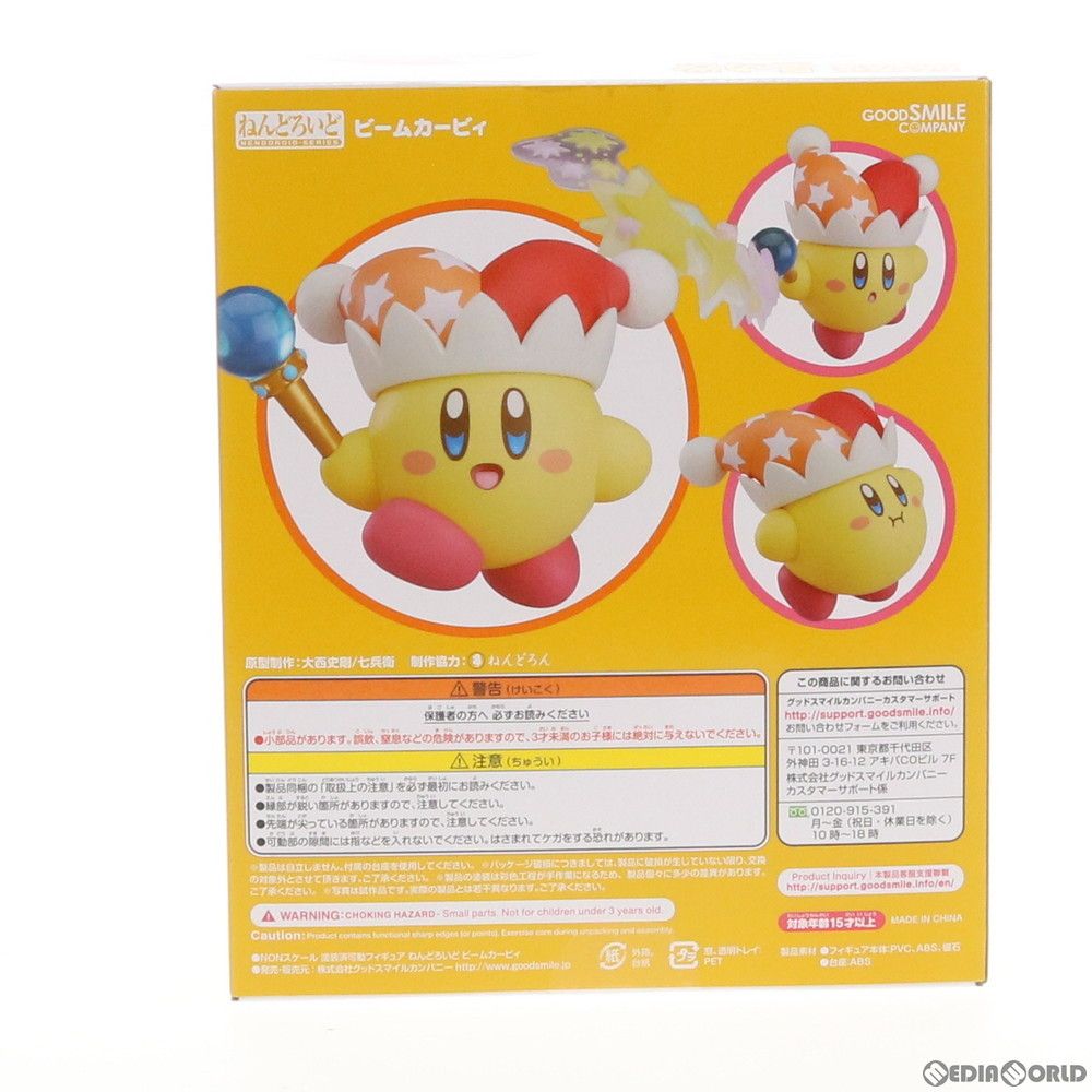 ねんどろいど　グッドスマイルカンパニー ビームカービィ 1055 ねんどろいど ビームカービィ (フィギュア) - ホビーサーチ