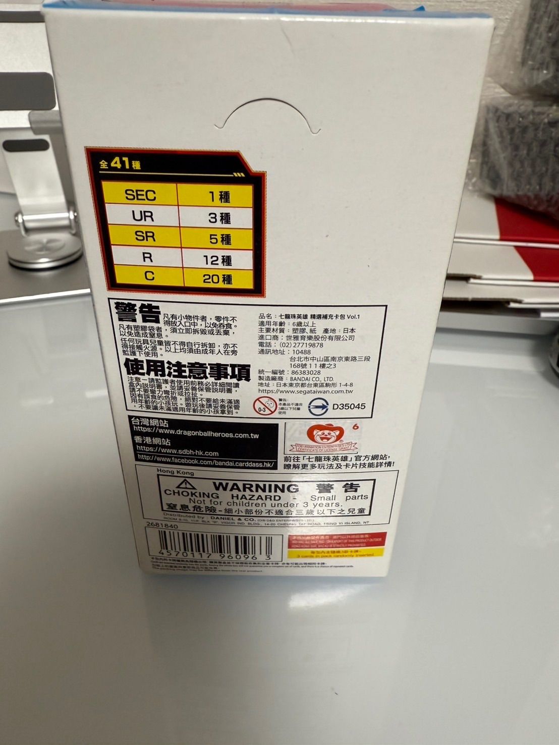 シリーズ完結！台湾・香港版スーパードラゴンボールヒーローズ