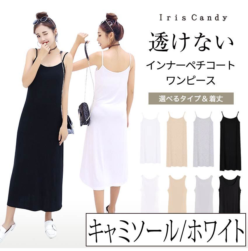 ホワイトキャミソールロングワンピース ビビッドレディ VIVIDLADY キャミソールスリムフレアワンピース