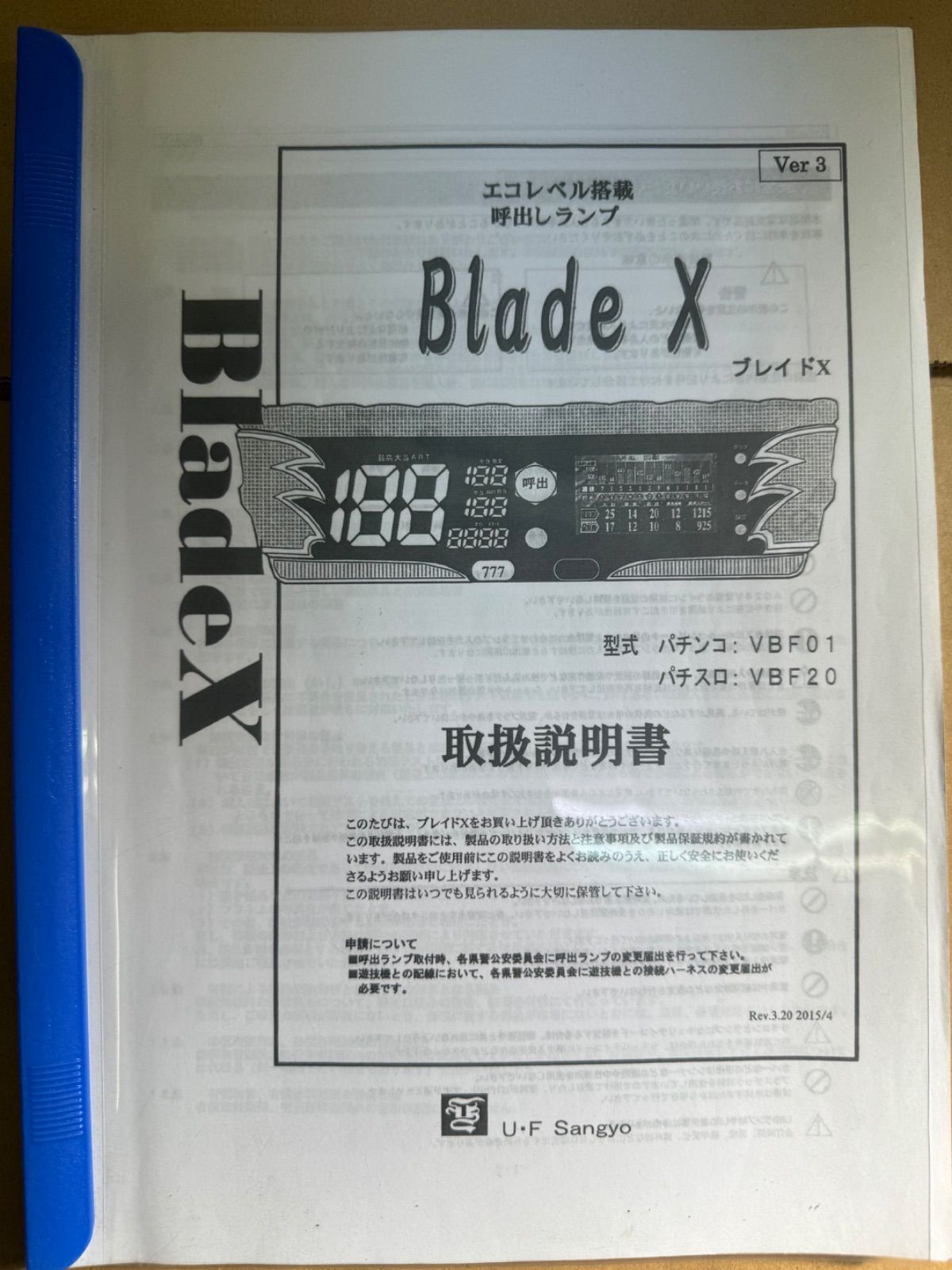 データカウンター ブレイドX 説明書 データカウンター ブレイドX 家庭