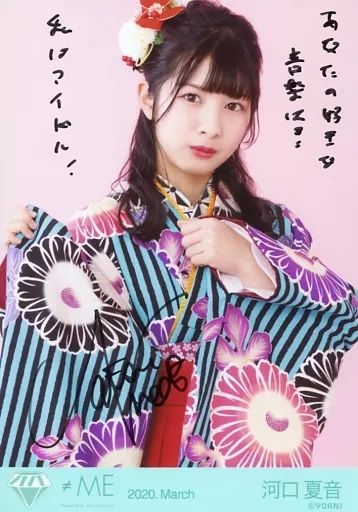 中古】生写真(女性) ☆ノットイコールミー(≠ME)/河口夏音/直筆