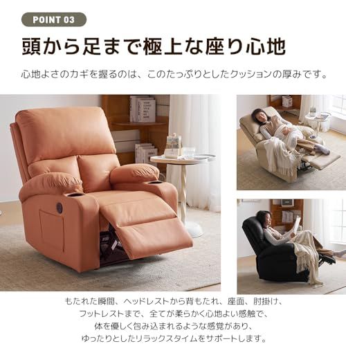  オーエスジェイ OSJ リクライニングソファー 電動リクライニングソファー 1人掛け ゲーミングチェア PUレザー 140° キャメル その他 フェイスケア