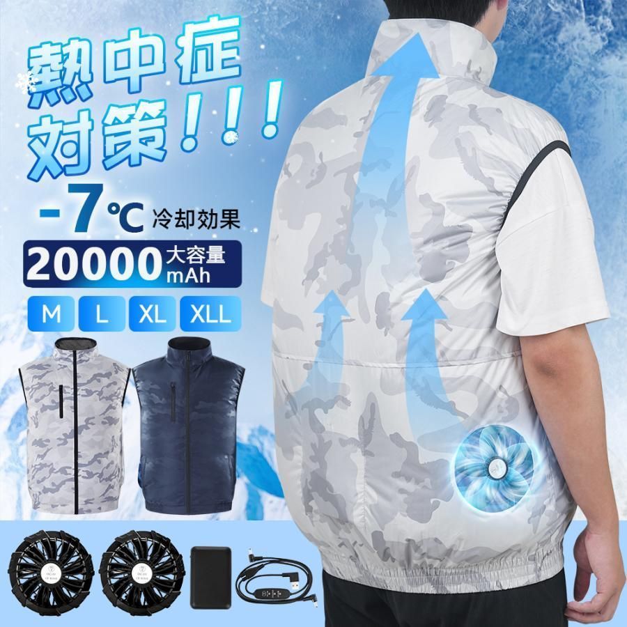 空調作業服 清涼服