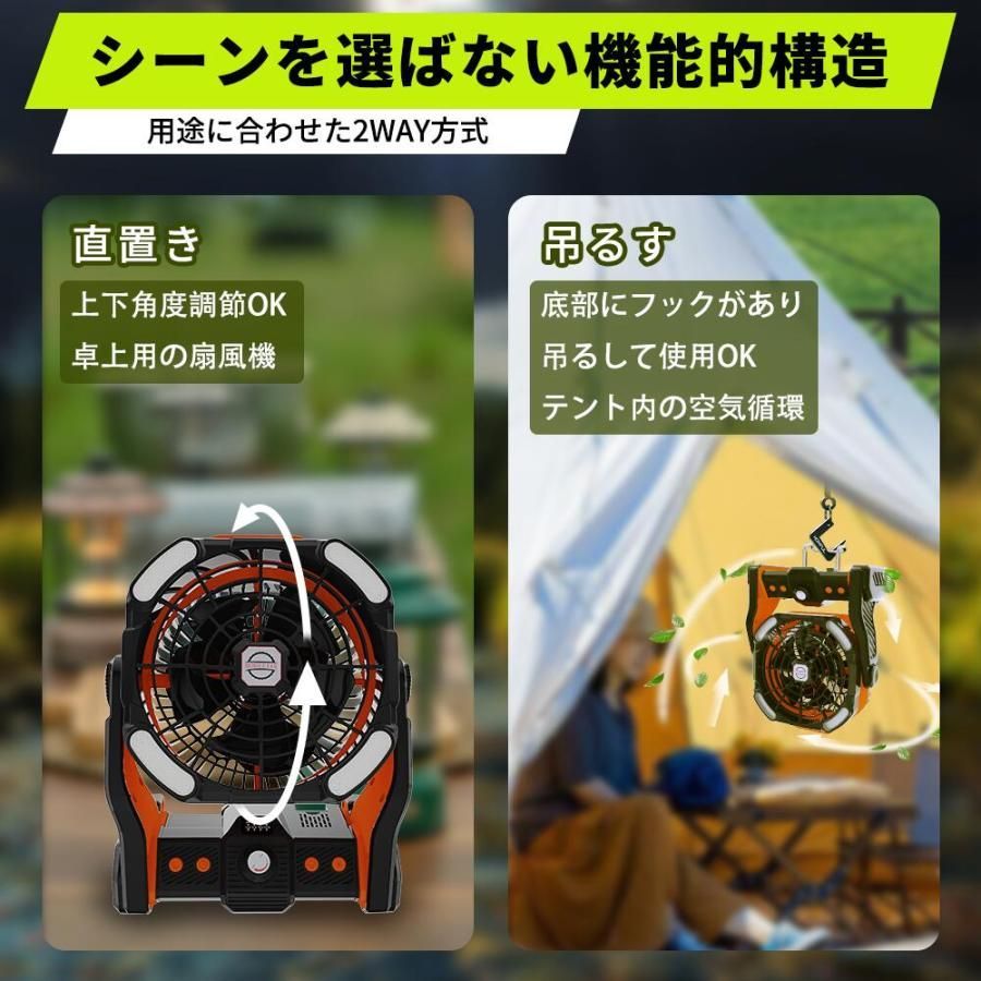 扇風機 キャンプ