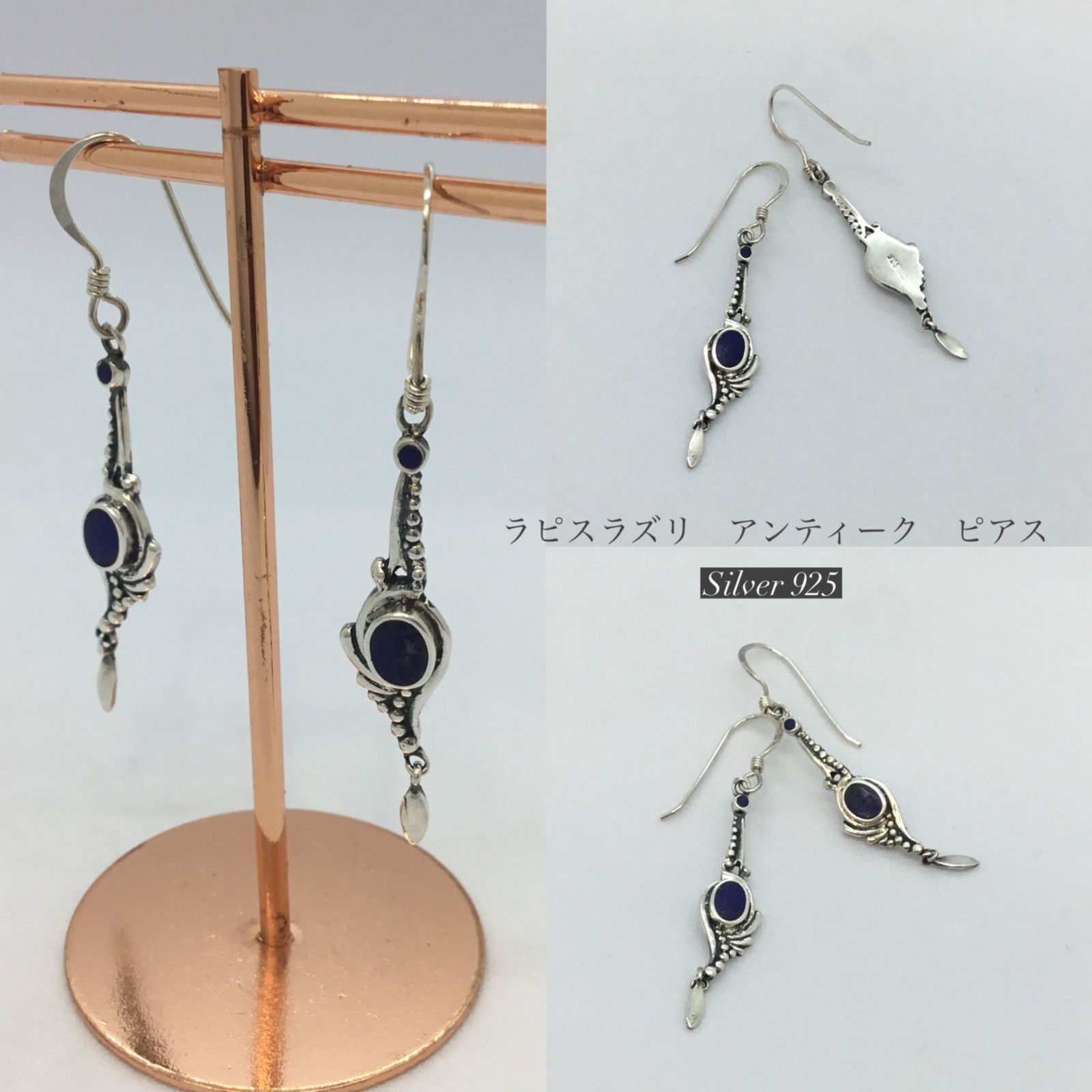 神秘的”” ラピスラズリ シルバーピアス 両耳 ／ アンティーク ピアス 