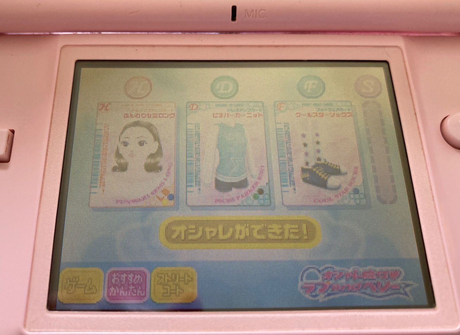 貴重】DS ライト 本体 & オシャレ魔女♡ラブandベリー DS