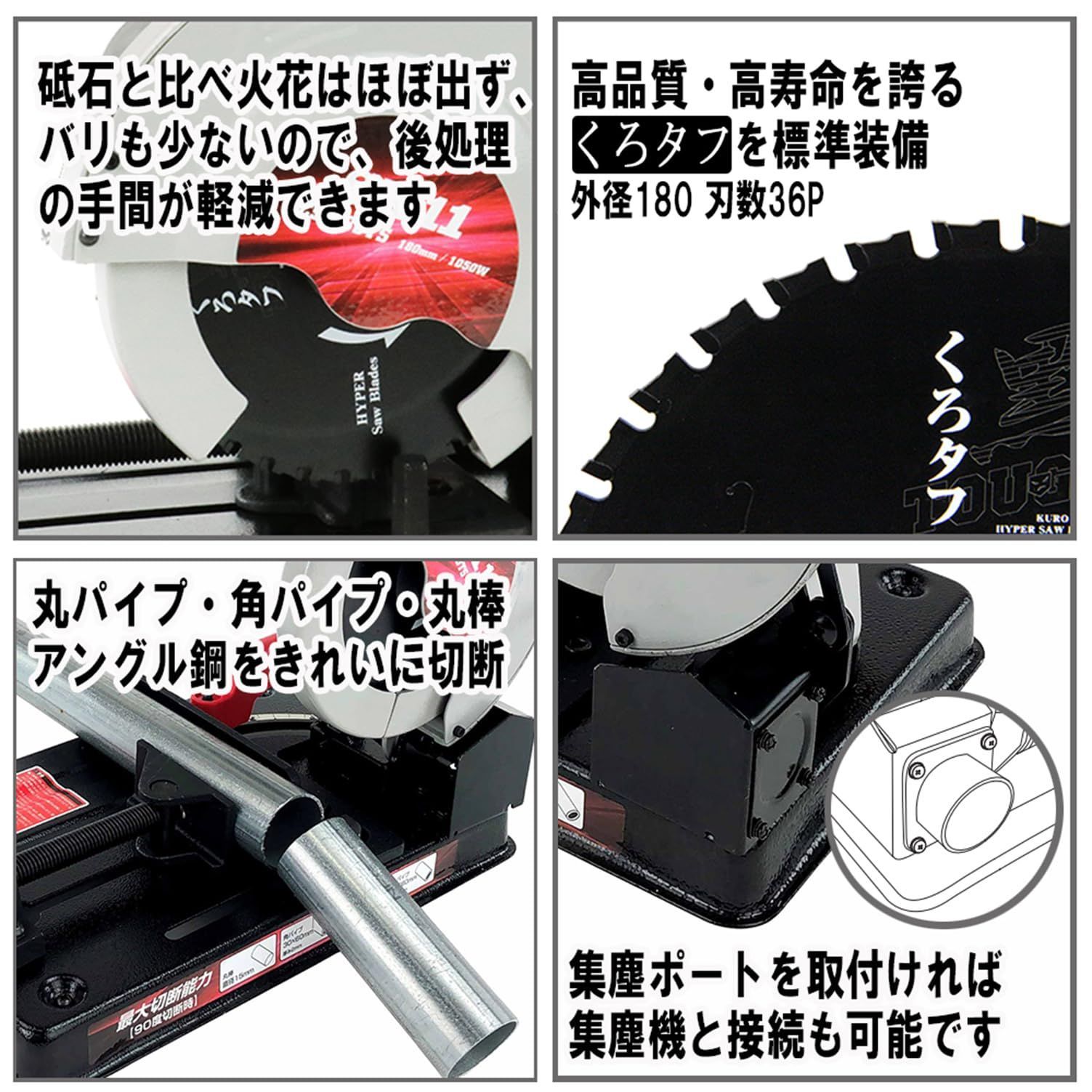 集塵機接続口有り