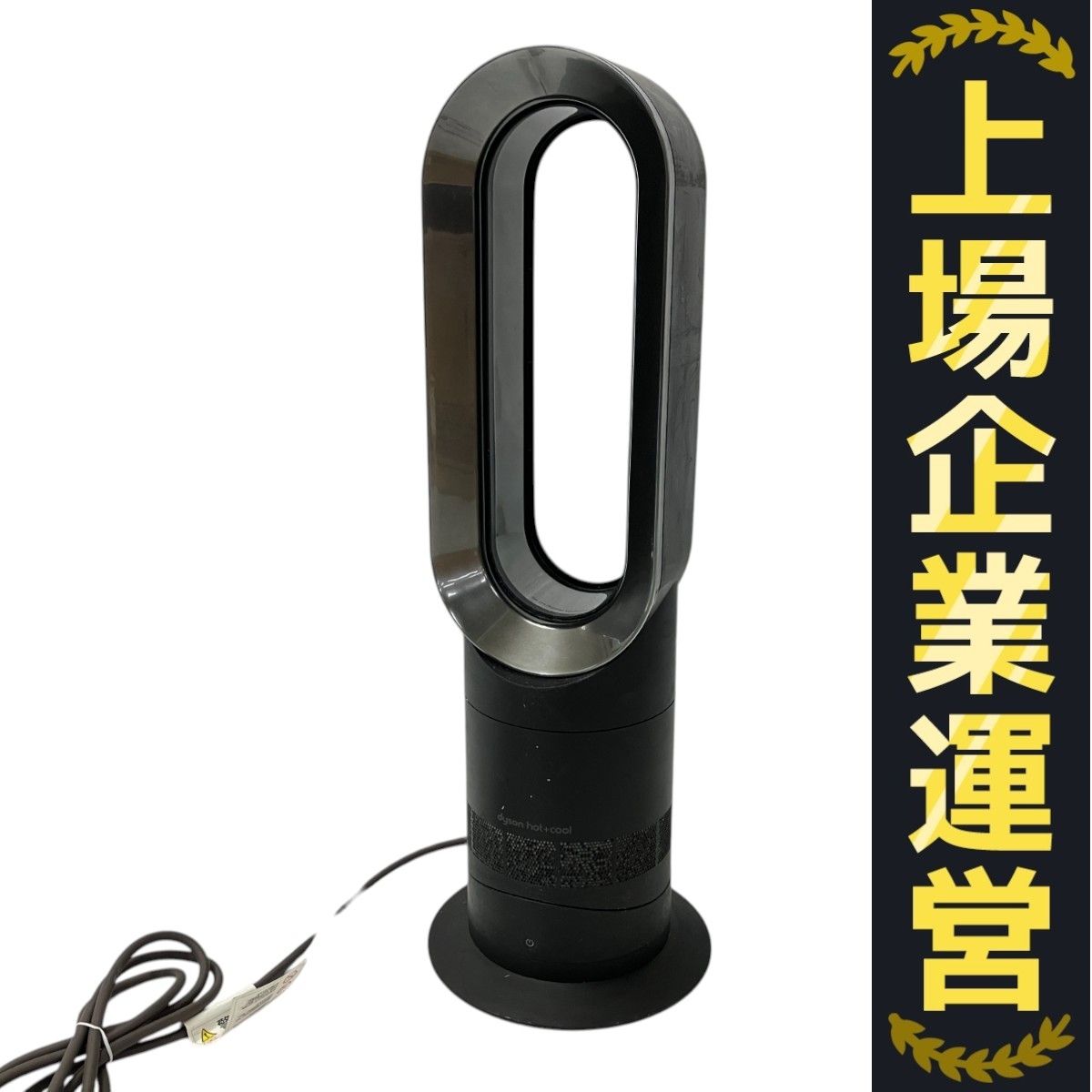 dyson AM09 Hot+Cool セラミックファンヒーター 2015年製 家電