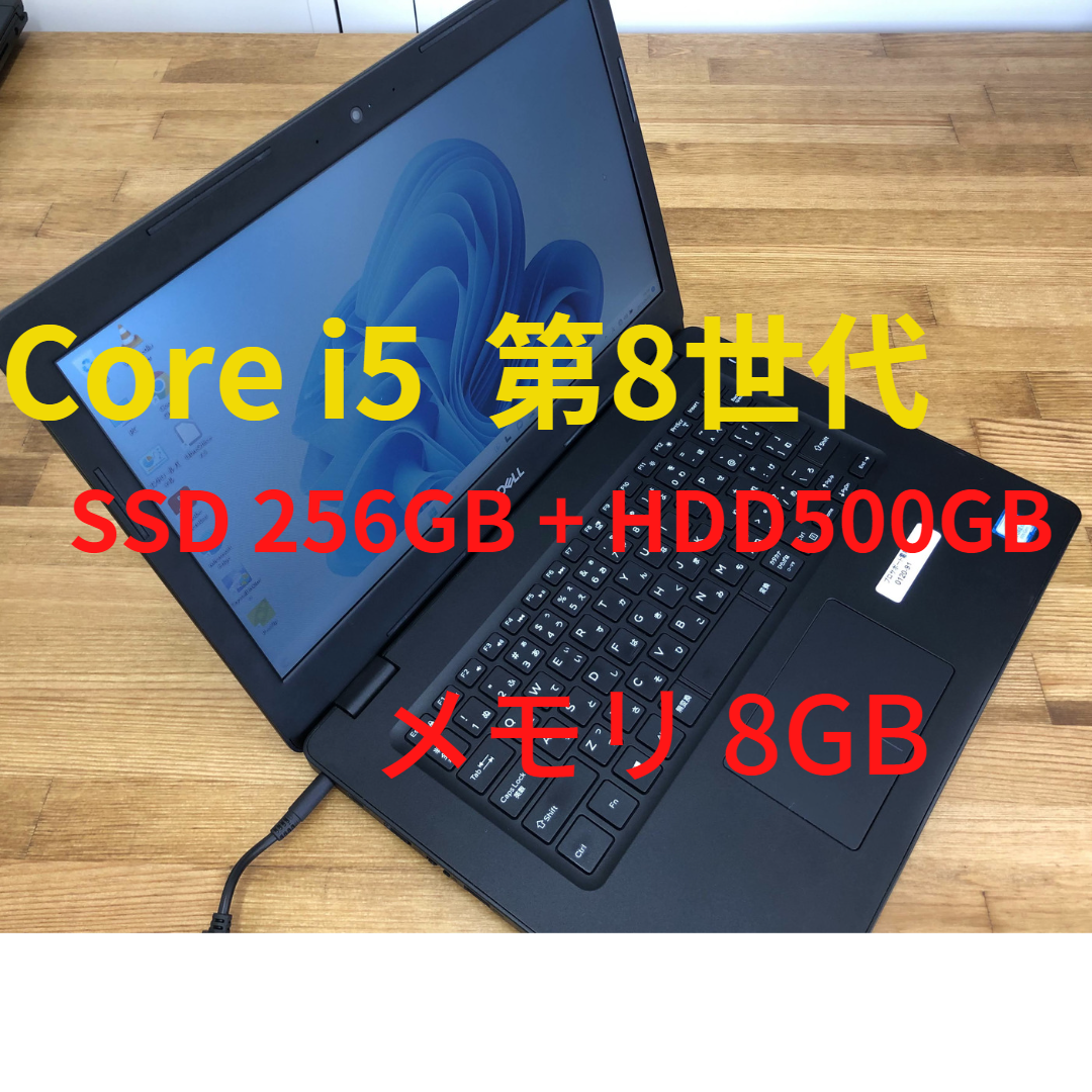 DELL Latitude 3490 第8世代Core i5-8250U SSD 256GB + HDD 500GB メモリ 8GB (Ju1)