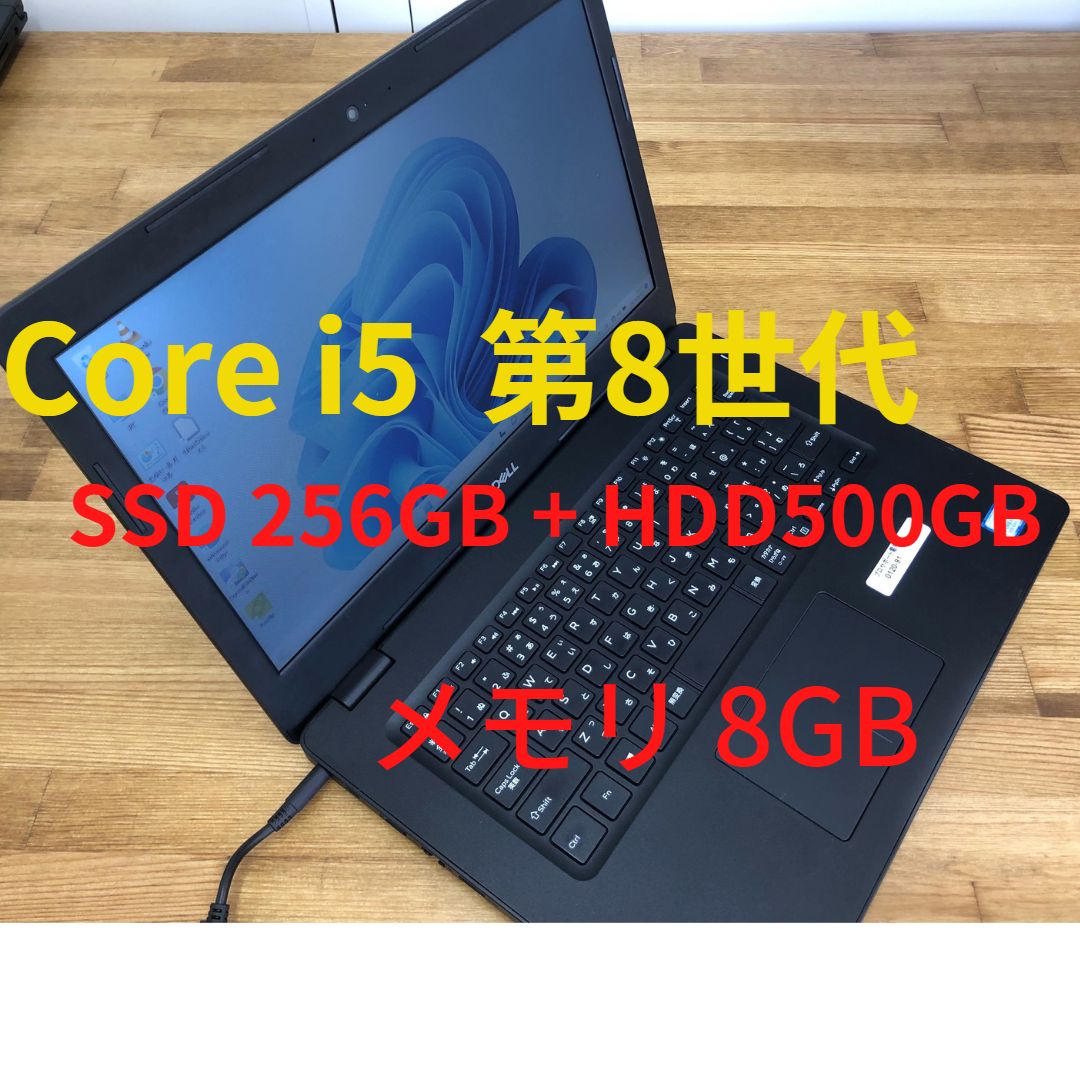 オンラインストア特売中 ✨DELL Latitude 3580 ✨7世代 i5✨8GBメモリ