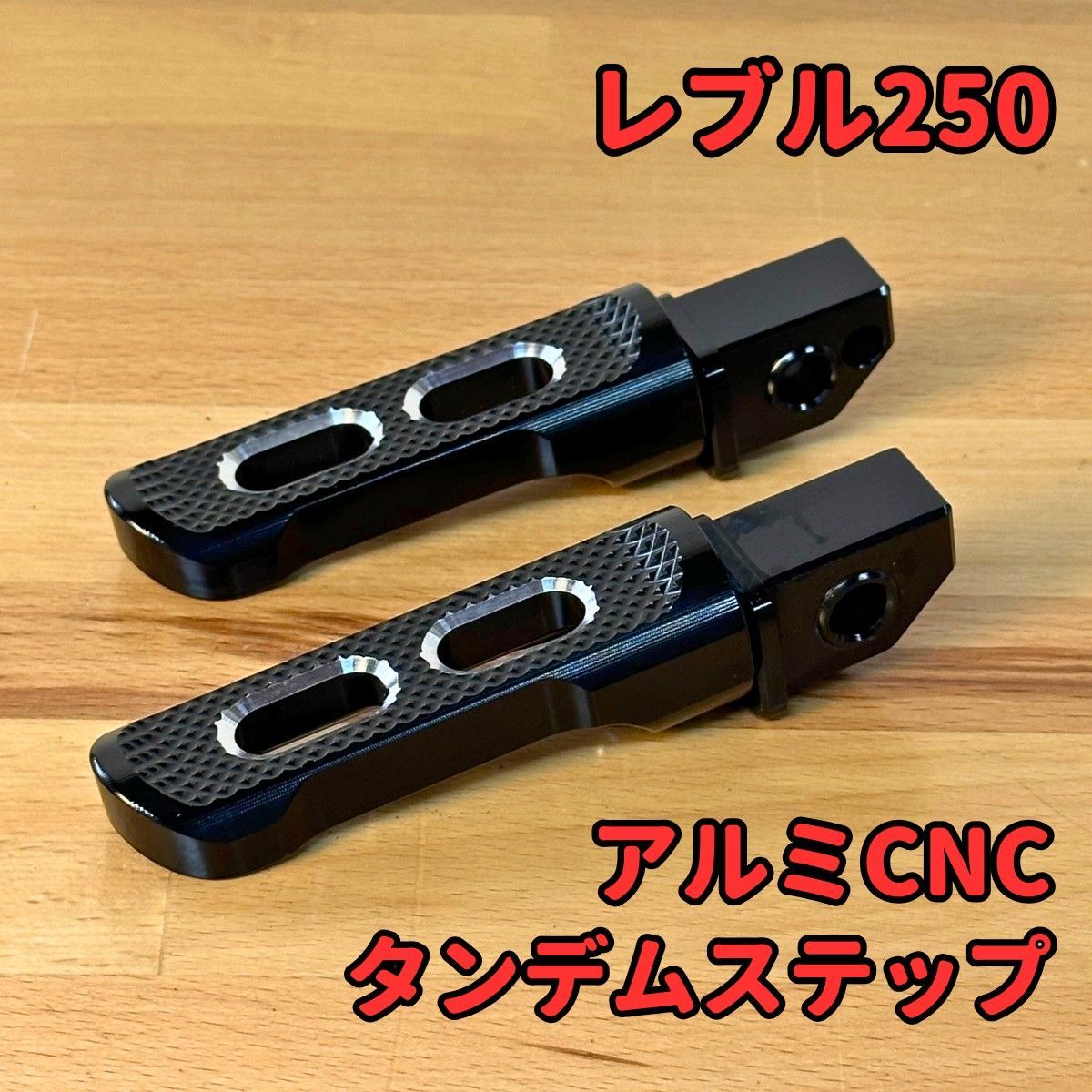 タンデムステップ