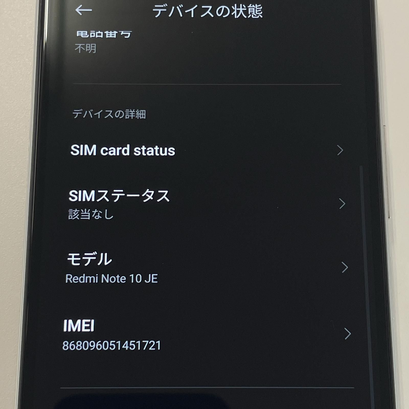 au Redmi Note 10 JE XIG02 クロームシルバー - メルカリ au Redmi Note 10 JE XIG02 クロームシルバー - メルカリ