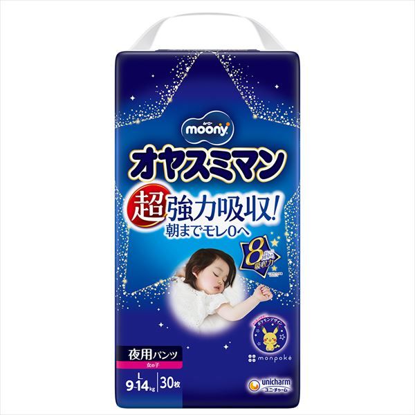 まとめ買い-4点セット ムーニーオヤスミマン女の子Ｌ３０枚 ユニ チャーム