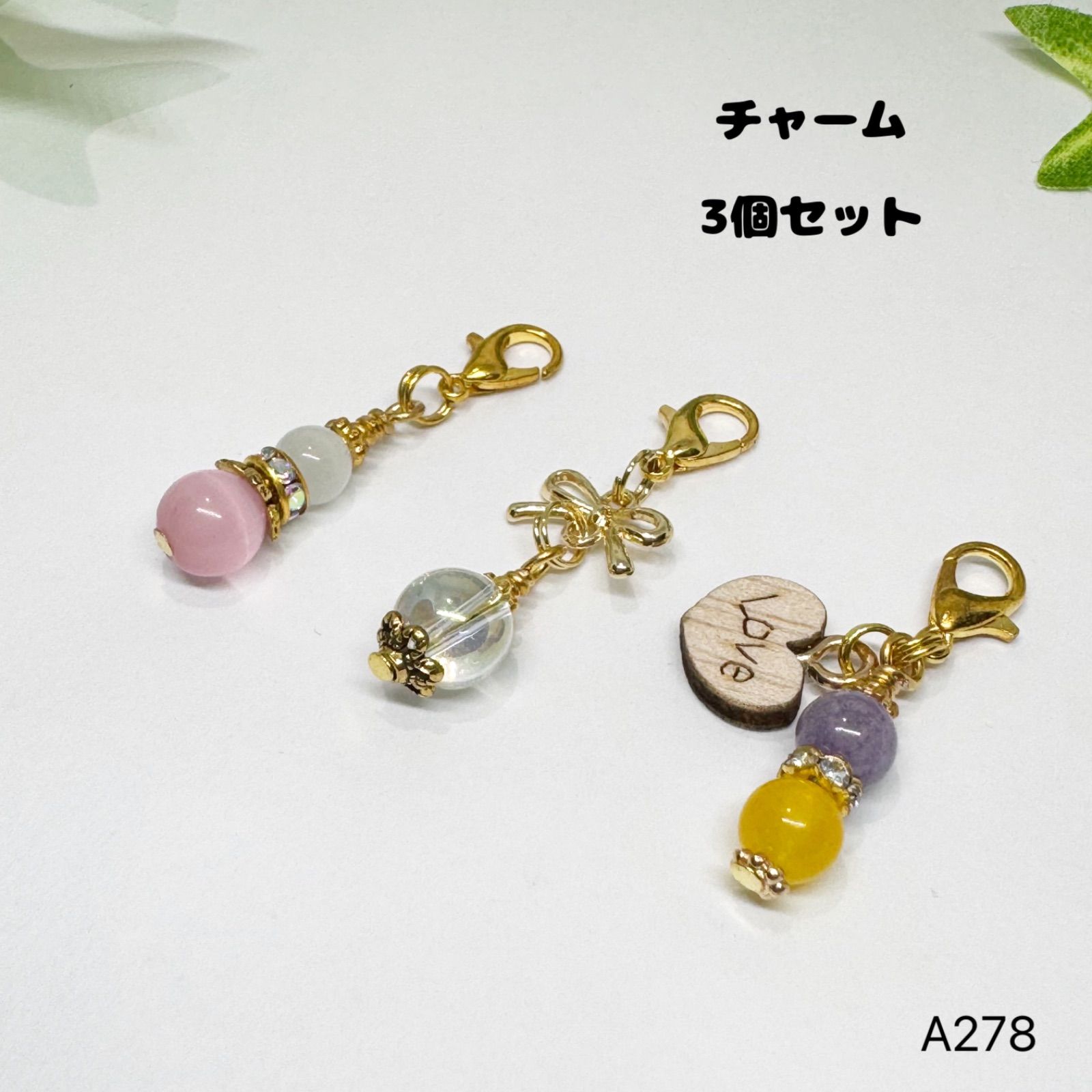 NO.A278 天然石 チャーム 3個セット まとめて 魔除け 厄除け