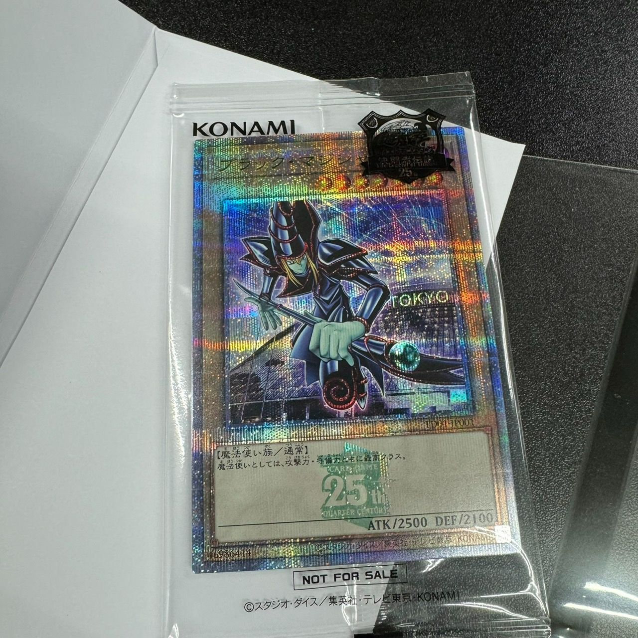 硬質ケース付き 未開封品　遊戯王　東京ドーム　25th ブラックマジシャン　25周年　決闘者伝説　ブルーアイズ　入場者特典