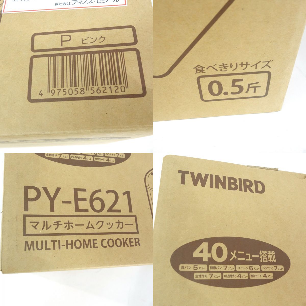 未使用】TWINBIRD ツインバード PY-E621 マルチホームクッカー